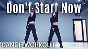 健身听歌｜《Don't  Start Now》有氧舞蹈燃卡