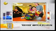 “养孩子月花销”调查吓坏父母 称生儿如生老板