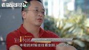 周鸿祎：如果有人向我泼水，我肯定直接把他摁倒！
