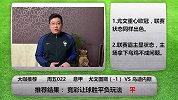 稳了！尤文誓斩乌鸡取三分 申大师看好尤文冲击不败纪录