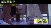 【羞羞的影评179】它才是国产鬼片的巅峰之作！