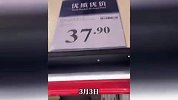 山姆1.38公斤冰块卖37.9元，门店工作人员：销量不错，现货极少