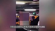 太原万象城地下车库出现命案？警方：因情感纠纷持刀杀害一女子后自杀