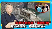 跟中国比基建？欧盟“联通全球”战略，挑战“基建狂魔”的地位