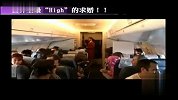 沿途春色-20110805-世界上最High的求婚