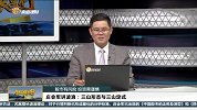 三山形态与三山定式