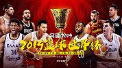 【谍报】中国男篮小组赛头号劲敌 锋线双枪+归化后卫成FIBA核武器