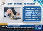中小银行资本补充热情升温，更多渠道加速打通