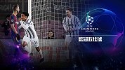 欧冠今日五佳球：麦肯尼潇洒凌空破巴萨 莱比锡神将送曼联出局