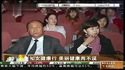 知女健康行-CCTV2-第一时间-早上7点档1201