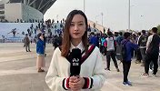 现场连线-永昌志在冲超全场免票 球迷或突破四万人