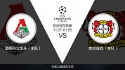 超级竞彩日-火车头坐拥主场地利之势 勒沃库森不败值得看好