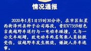 【山西】越野车逆行先撞电动车再撞公交车 燃起大火司机弃车而逃