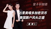 美国散户出尽风头！集体推升热门美股后，百亿对冲基金惨遭重创？