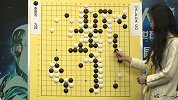 围棋-16年-围棋人机大战 李世石VS谷歌AlphaGo 五番棋第1局-全场