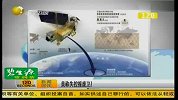美称“失控报废卫星碎片经南太平洋海域上空坠地”