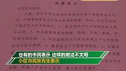 捕杀流浪狗奖200元？广东一社区发养狗通知 市民：太野蛮