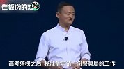 马云最新一组合照火了：合照站错位置很尴尬