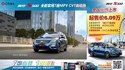 风行S500全国火热上市