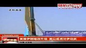 美国伊朗暗战升级美以或将对伊动武