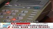 晨光新视界-20121219-女子微博晒与公安男友坐警车泡温泉引热议