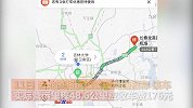出租车48公里路程收费314元 运管局：司机违规使用计价干扰
