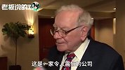 巴菲特狂赞苹果“会挣钱”！库克内心偷着乐