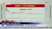 财经午间道-20230629-指数低位震荡，多关注数字经济