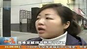洗灸堂分店关门无通知 顾客上总店退卡讨要打的费 120215 新闻现场