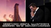 马斯克星舰火炬预售结束，将于11月初开始交付