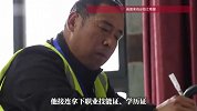 河南51岁大叔8年狂考20本证书，从日薪130元工地小工到月薪7500元包吃包住