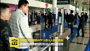 中国首条3D刷脸乘车地铁开通