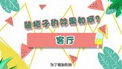 家里乱糟糟不想收拾？10年经验老师傅：这么装柜子，别提多实用了