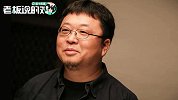 罗永浩在线“催婚”：别整天傻啦吧唧打游戏，快出去打女朋友