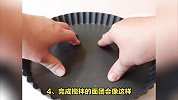 莎布蕾基础塔皮制作教程，教你做法式饼干，简单易学