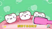 第5集 刷牙歌