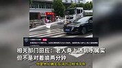 捡废品老人被洒水车喷水2分钟？官方：洒到水属实，未对喷两分钟