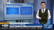 我国首个氢能产业中长期规划出台
