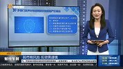 多部门发声对电信网络诈骗保持严打高压