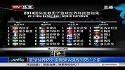 篮球-14年-篮球世界杯分组揭晓 死亡之组诞生-新闻