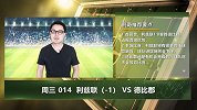 大咖连连看-利兹联锋线告急 德比郡客场能否翻盘晋级