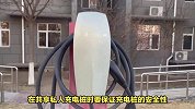 安全共享私人充电桩，这些防范措施不容错过！