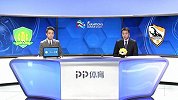 2020亚冠小组赛第6轮全场录播：北京国安VS清莱联（魏欣怡 陈渤胄 李彦）