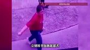柳州一男孩被黑狗追赶，老奶奶拎着书包边赶狗边护着娃，物业：狗主人身份仍在核查