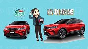 吉利缤越导购分析，我有一颗“领克”芯