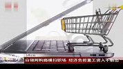 白领网购瘾横扫职场 经济负担重工资入不敷出