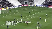 每一步都在创造历史！国安6胜1平亚冠之路每个进球都令人振奋