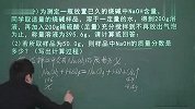 2010年北京市东城区中考化学一模计算题主讲谢谢（校园课堂）
