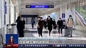 2023年春运乘公共交通出行 如何做好个人防护？