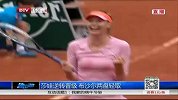 法网-14年-莎娃逆转晋级 布沙尔两盘轻取-新闻